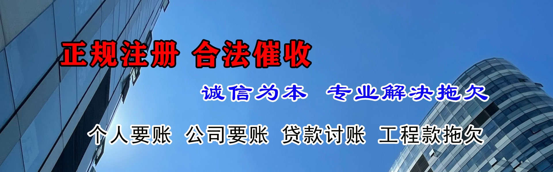龙海讨账公司