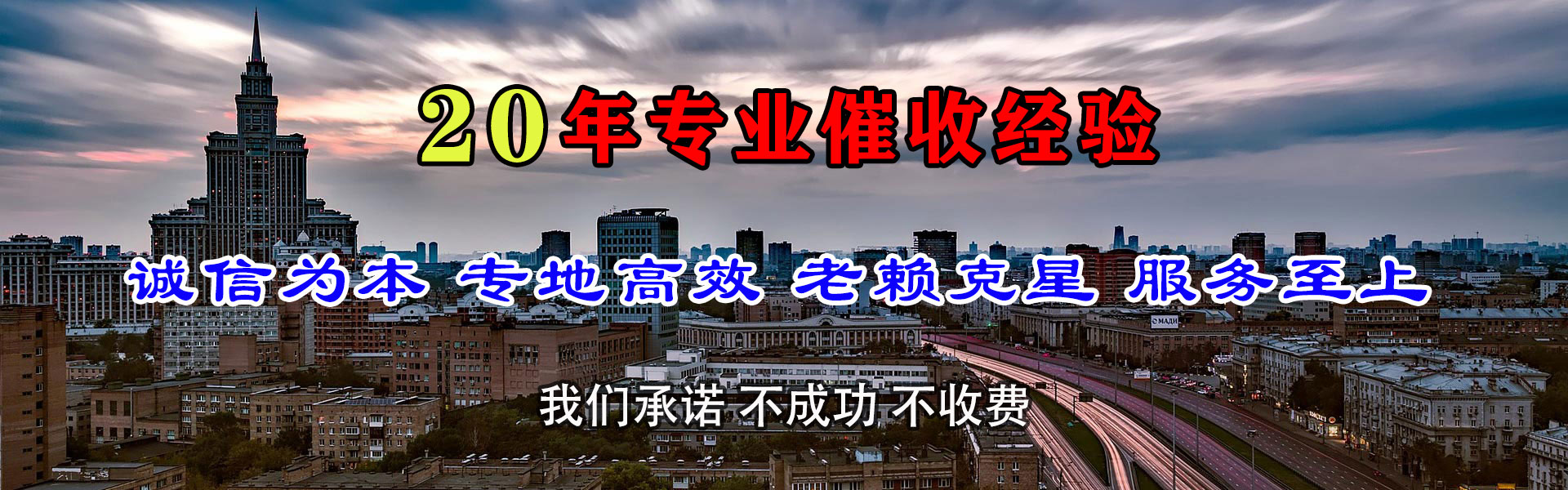 龙海催数公司